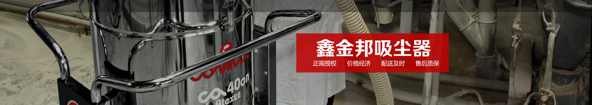 助力復(fù)工復(fù)產(chǎn)，教你如何選擇一個(gè)適合生產(chǎn)需求的工業(yè)吸塵器