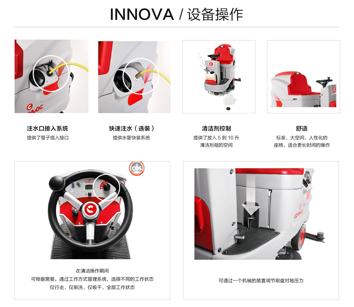 洗地機(jī)廠(chǎng)家