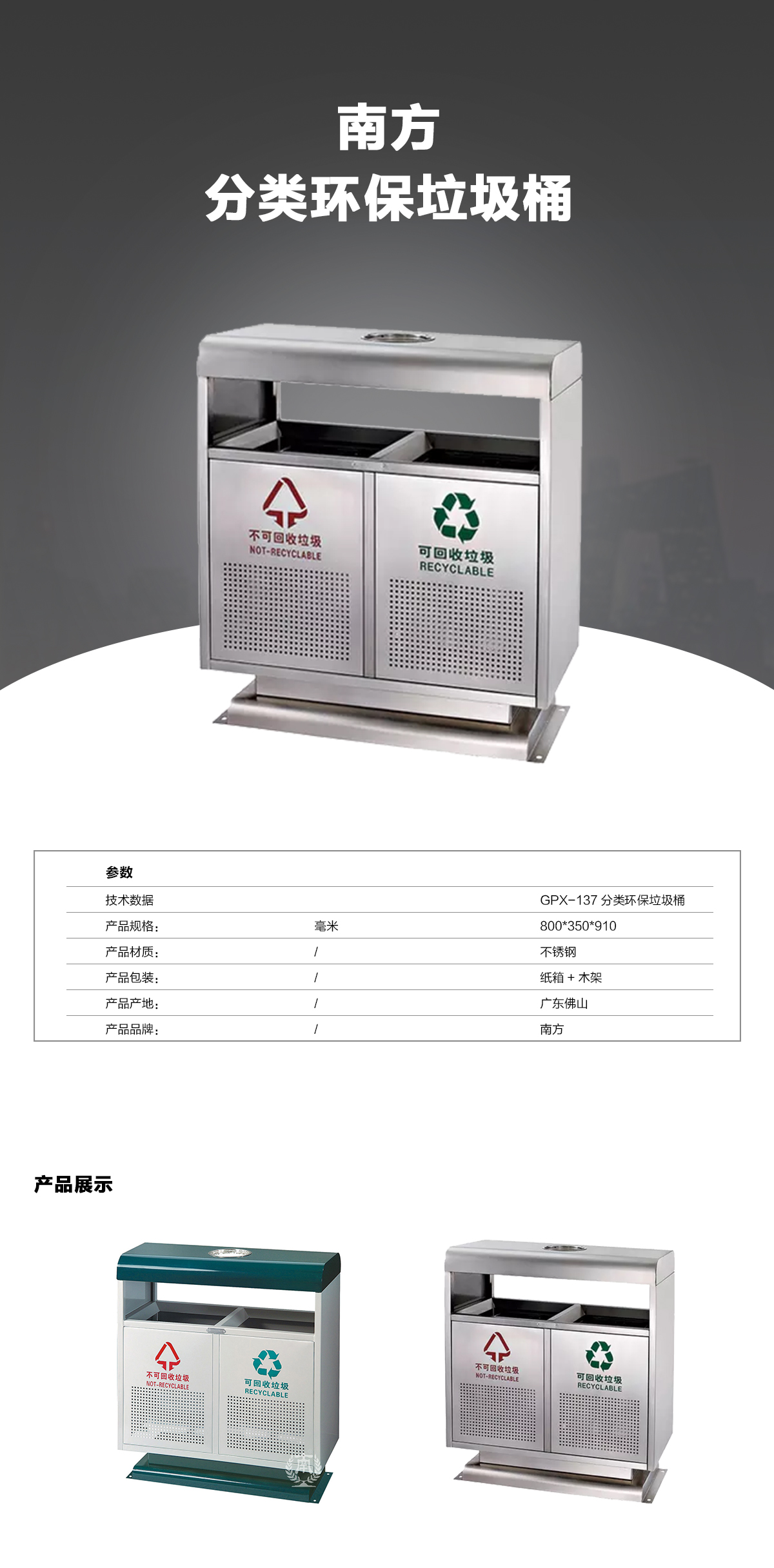 不銹鋼分類(lèi)環(huán)保垃圾桶