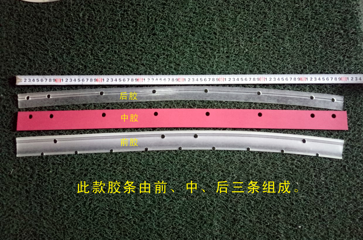 洗地機(jī)吸水膠條\吸水刮條Abila20B、Simpla50B、50E